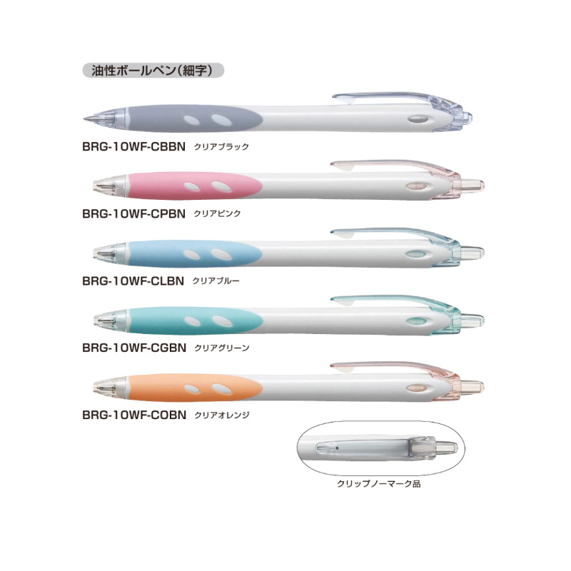 レックスグリップボールペン 0