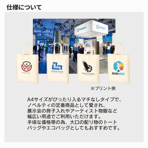 A4コットンバッグ ナチュラル 6