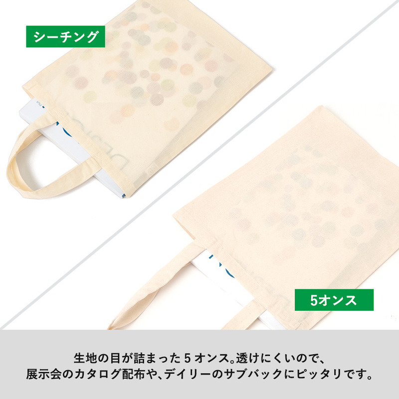 厚手コットンバッグ(M) ナチュラル 2
