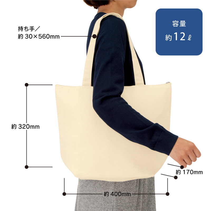 キャンバス保冷トート (M) ナチュラル 1