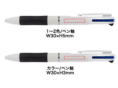 1色/W30×H5mm(パッド印刷)<br />
カラー/W30×H3mm(インクジェット印刷) スマート3色ボールペン 1