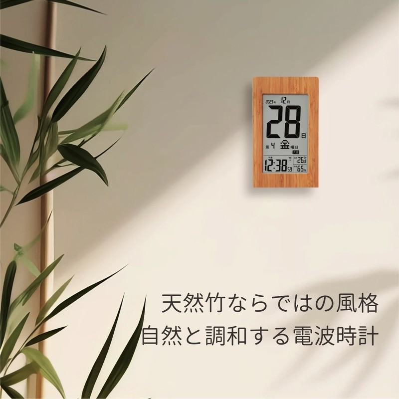 竹の日めくり 電波時計 1