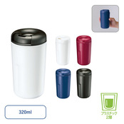 カフェタンブラー ベーシック