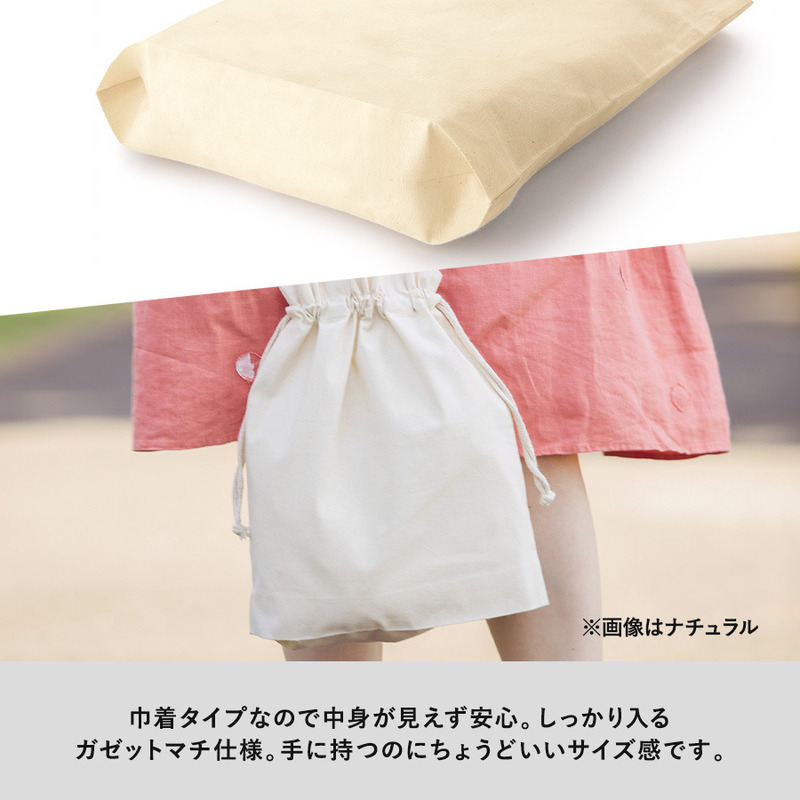 厚手コットンガゼット巾着トート(M) ナチュラル 2