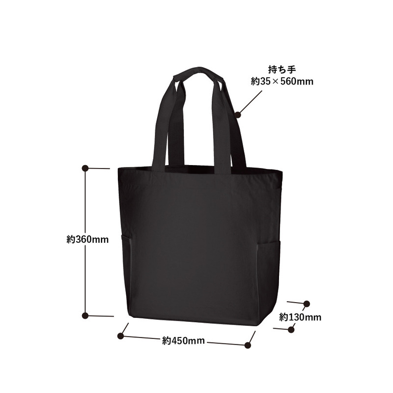 厚手キャンバスマルチトート ナイトブラック 1