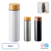 木目調サーモステンレスボトル 450ml