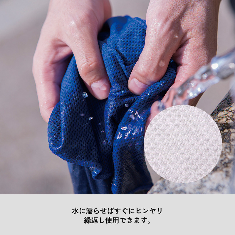 涼感マフラータオル(ボトルケース付) 2