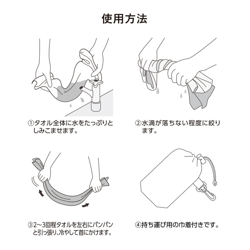 涼感マフラータオル(巾着付) 6