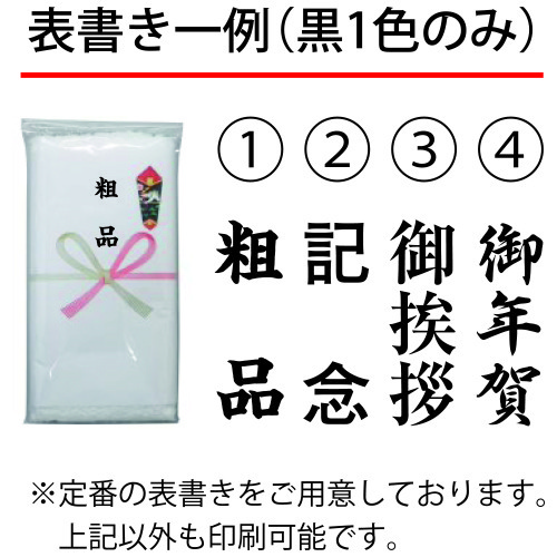Q.のし袋について<br />
<br />
名刺ポケット付きの物やPP袋に印刷したものをご用意可能です。<br />
<br />
※お問合せフォームからお見積りください。 海外産白タオル 240匁 2