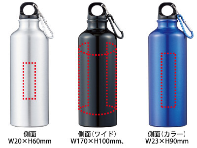 ※印刷の位置とキャップの向きは固定できません。 アルミスポーツボトル500(カラビナ付) 2