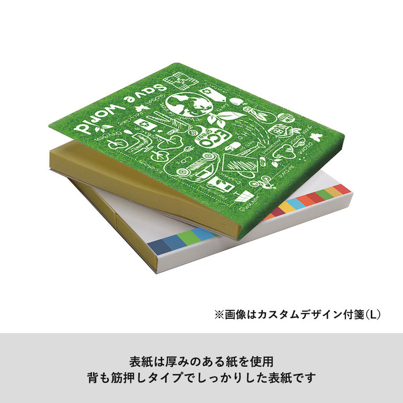 【フルカラープリント】カスタムデザイン付箋(L) 2