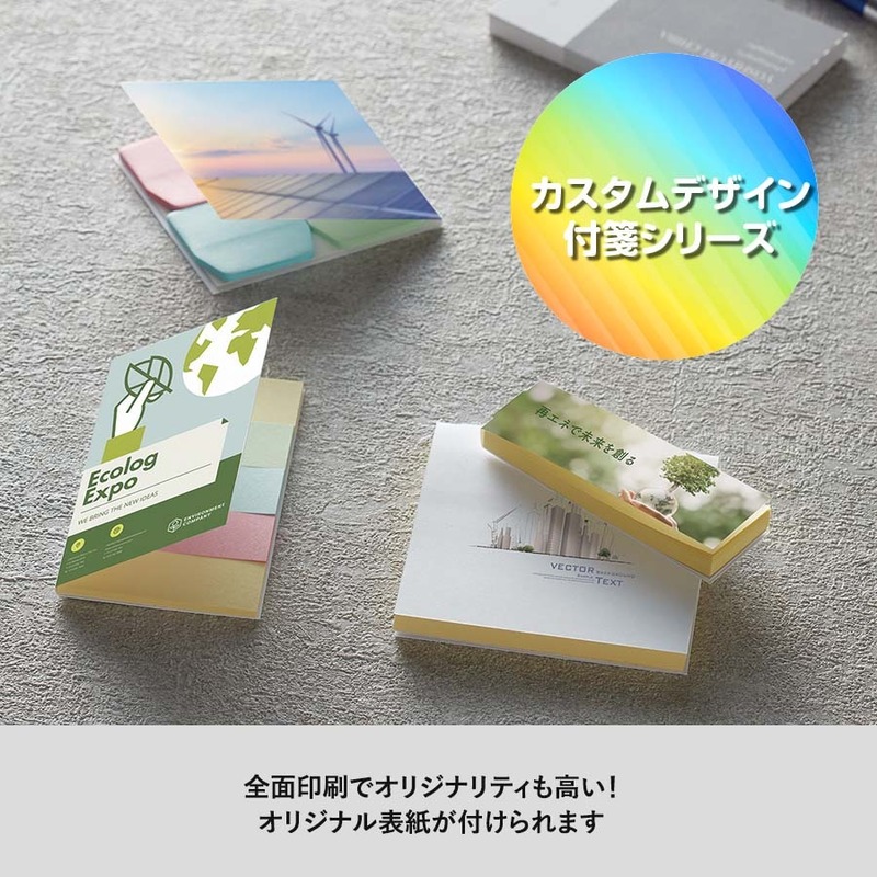 【フルカラープリント】カスタムデザイン付箋(L) 3