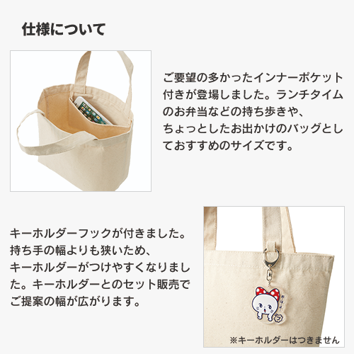 キャンバストート(S)インナーポケット付 ナチュラル 2