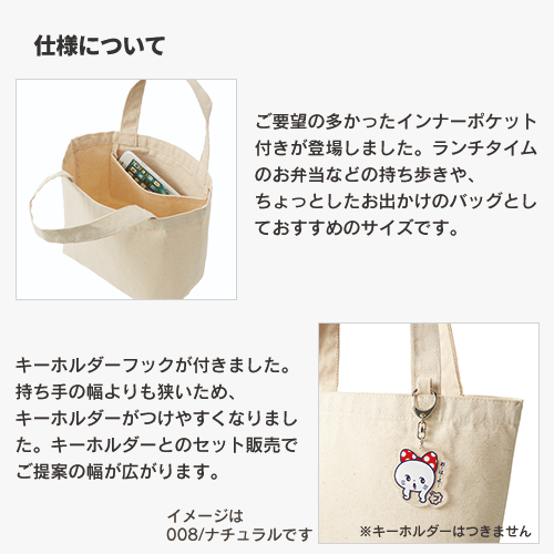 キャンバストート(S) インナーポケット付 2