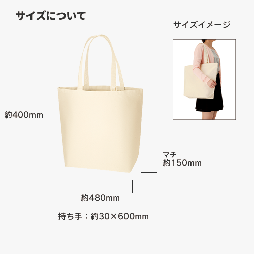 キャンバストート(L)インナーポケット付 ナチュラル 1