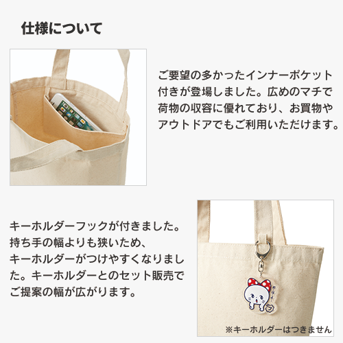 キャンバストート(L)インナーポケット付 ナチュラル 4