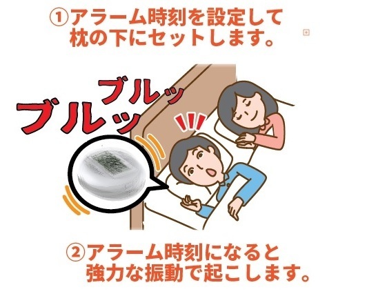 ブルブル・クラッシュ 振動アラームクロック 2