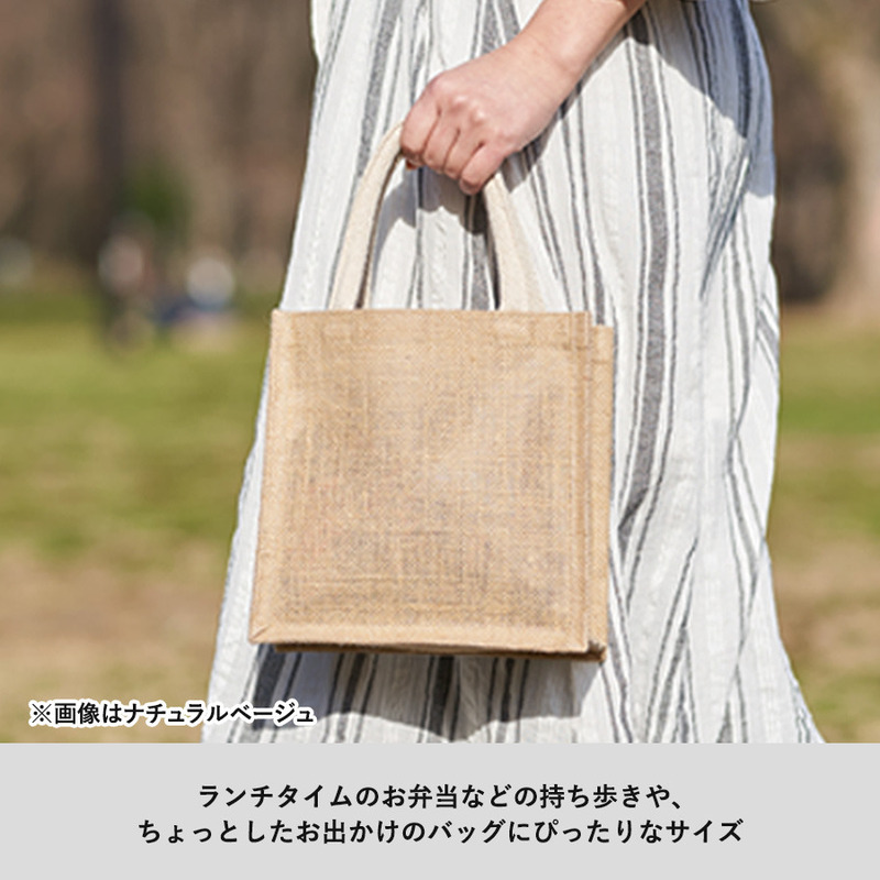 印刷範囲:W120×H110(mm) ジュートスクエアトート(S) 1