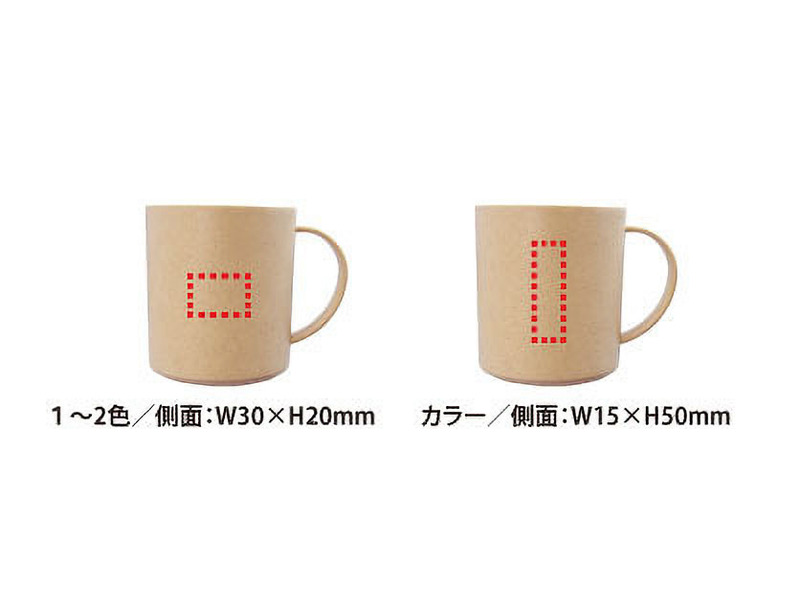 1色(パッド印刷):W30×H20mm、<br />
カラー(インクジェット印刷):W13×H55mm バンブーエコマグカップ350ml 3