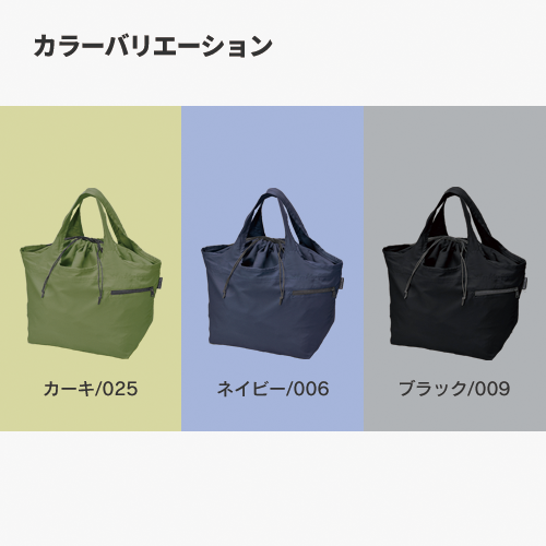 クルリト ビッグマルシェバッグ 4