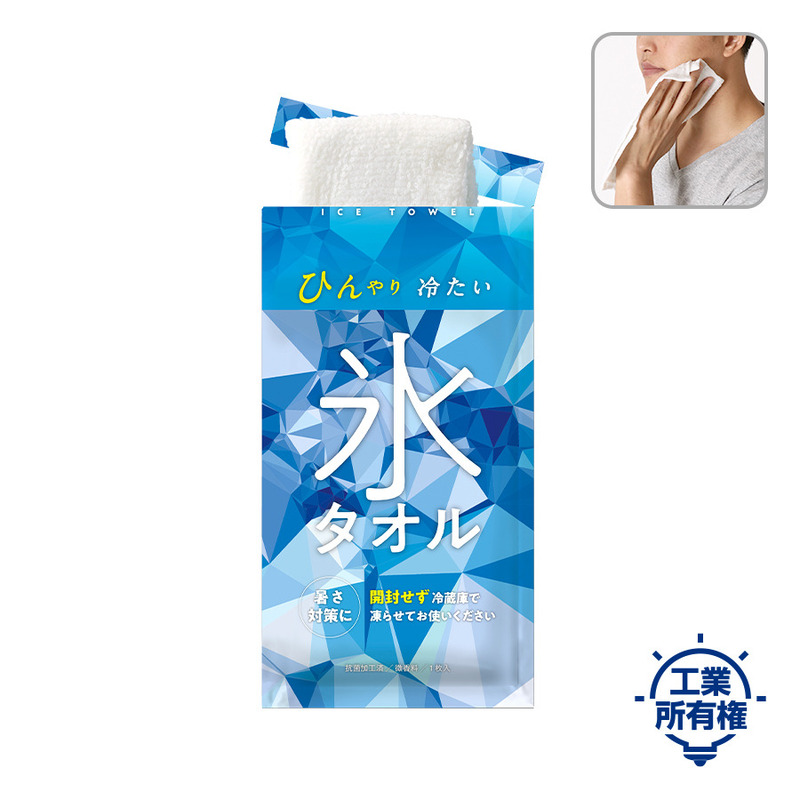 氷タオル ver.2 0