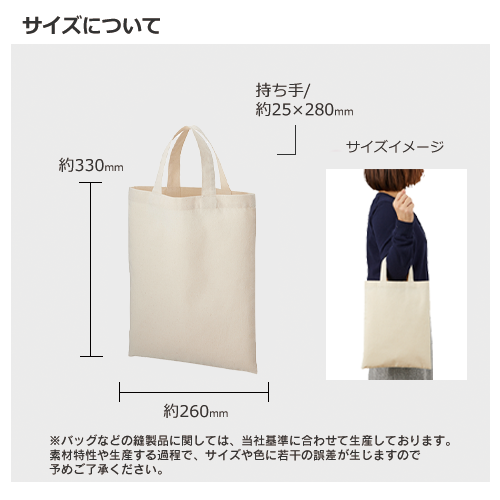 オーガニックコットンA4フラットバッグ 1