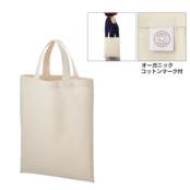 オーガニックコットンバッグ(M)ナチュラル