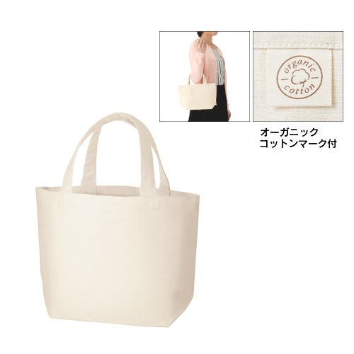 オーガニックコットンキャンバストート(S) ナチュラル 0