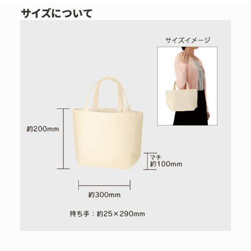 オーガニックコットンキャンバストート(S) ナチュラル 1