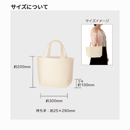 オーガニックコットンキャンバストート(S)内ポケットナチュラル 1