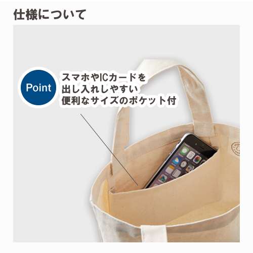 オーガニックコットンキャンバストート(S)内ポケットナチュラル 4