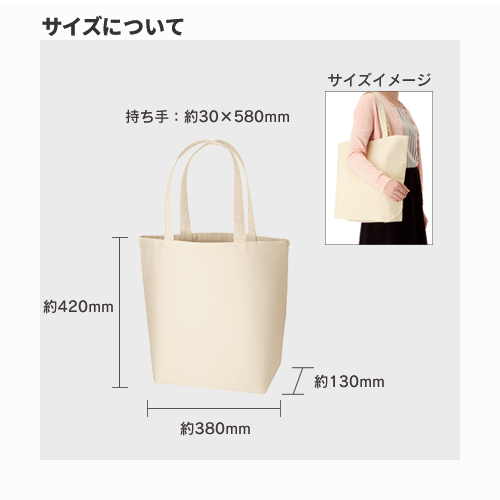 オーガニックコットンキャンバストート(L) ナチュラル 1