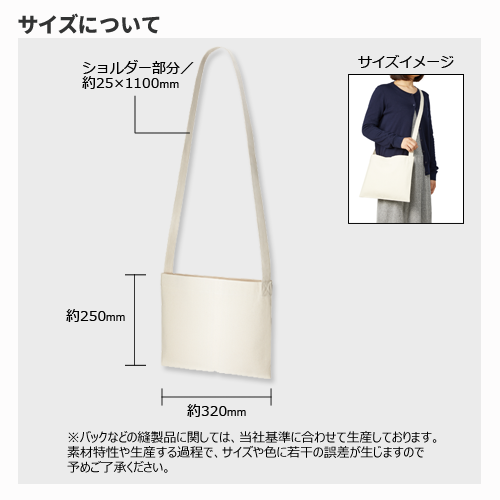 キャンバスサコッシュ インナーポケット付 ナチュラル 1