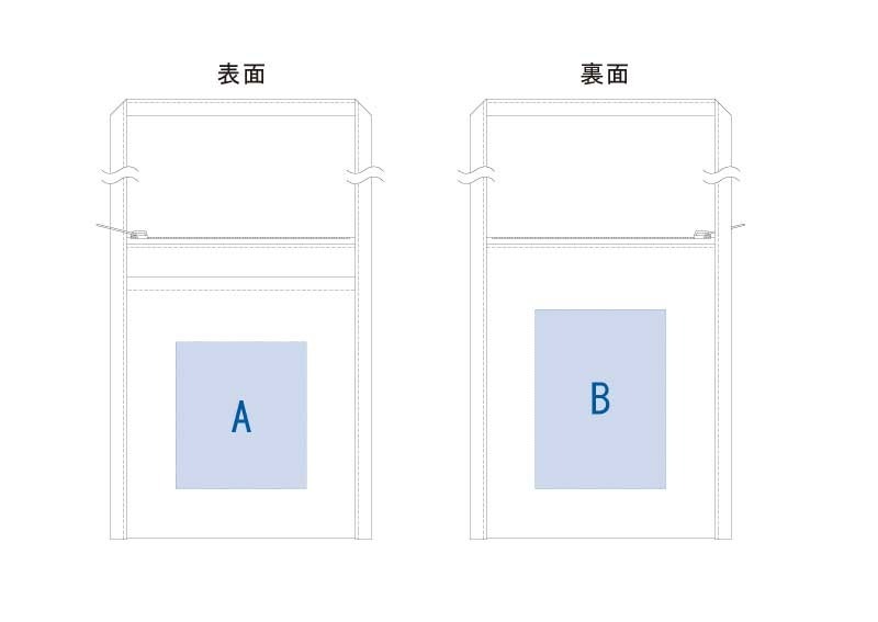 表面印刷範囲:<br />
A/W80×H90(mm)<br />
裏面印刷範囲:<br />
B/W80×H110(mm)<br />
AかBのいずれかに印刷 フロントポケットミニサコッシュ 10