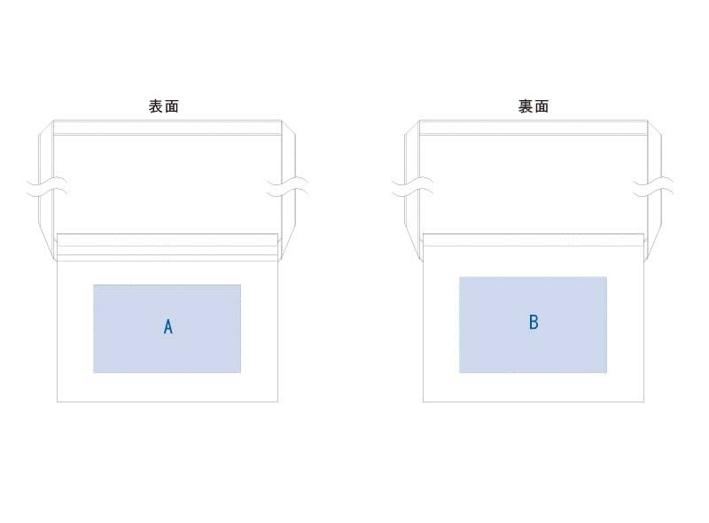 表面印刷範囲:<br />
A/W200×H120(mm)<br />
裏面印刷範囲:<br />
B/W200×H130(mm)<br />
※AかBのいずれかに印刷 フロントポケットサコッシュ 11