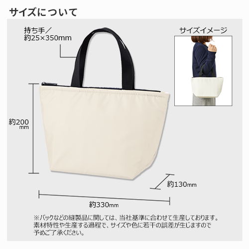保冷ベーシックトート(S) 1