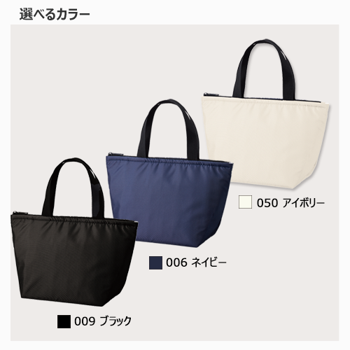 保冷ベーシックトート(S) 3