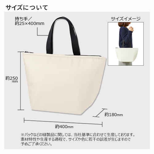 保冷ベーシックトート(M) 1