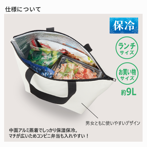 保冷ベーシックトート(M) 2