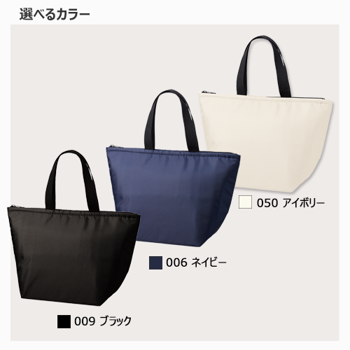 保冷ベーシックトート(M) 3