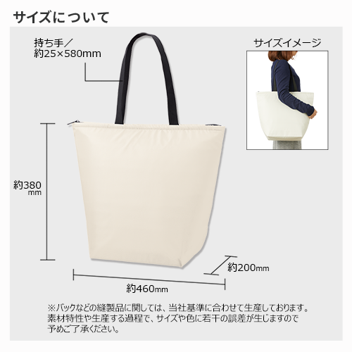 保冷ベーシックトート(L) 1