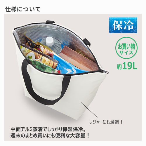 保冷ベーシックトート(L) 2
