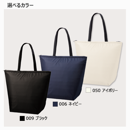 保冷ベーシックトート(L) 3