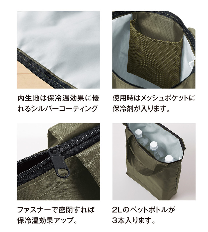 テントクロス折りたたみ保冷温トート 6