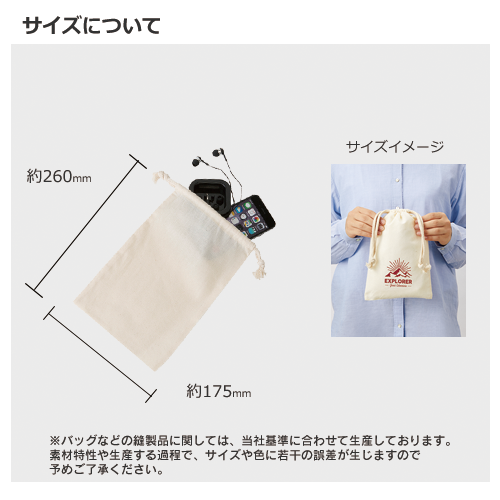 コットン巾着(M) ナチュラル 3