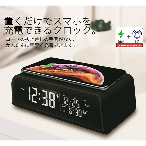 ワイヤレスチャージングクロック ブラック 0