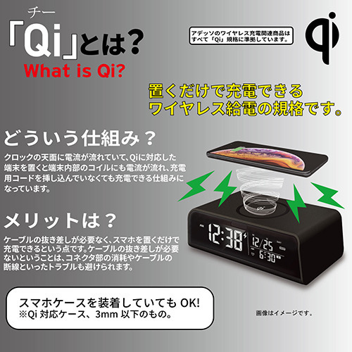 ワイヤレスチャージングクロック ブラック 2