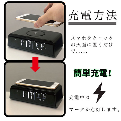 ワイヤレスチャージングクロック ブラック 4