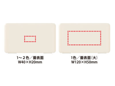 蓋表面(小):パッド印刷<br />
蓋表面(大):シルク印刷 抗菌マスクケース 2