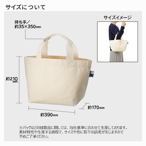 フェアトレードコットンキャンバストート(S)ナチュラル 1